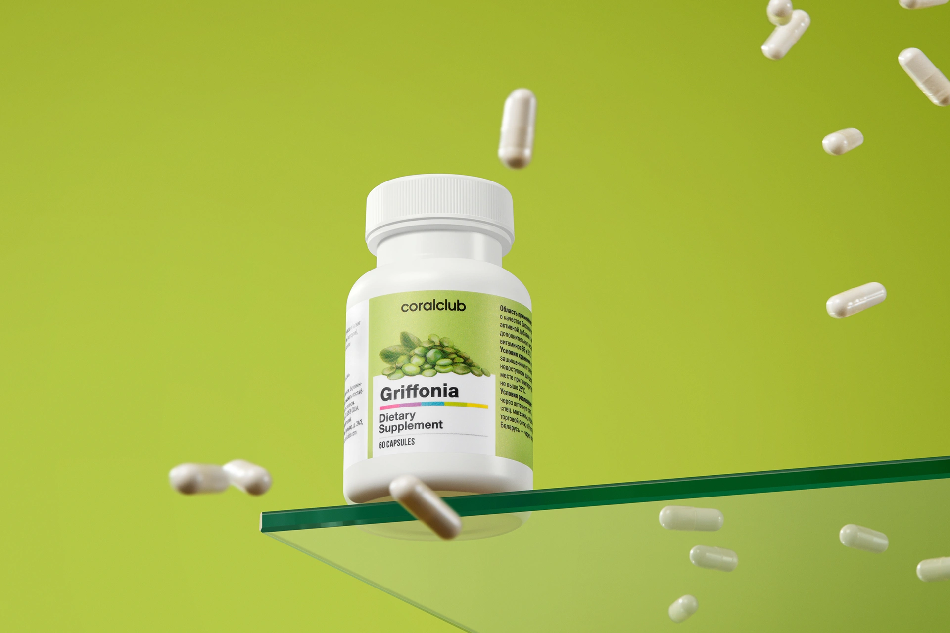 Капсулы продукта Griffonia в эстетичном лайфстайл-окружении, символизирующие спокойствие