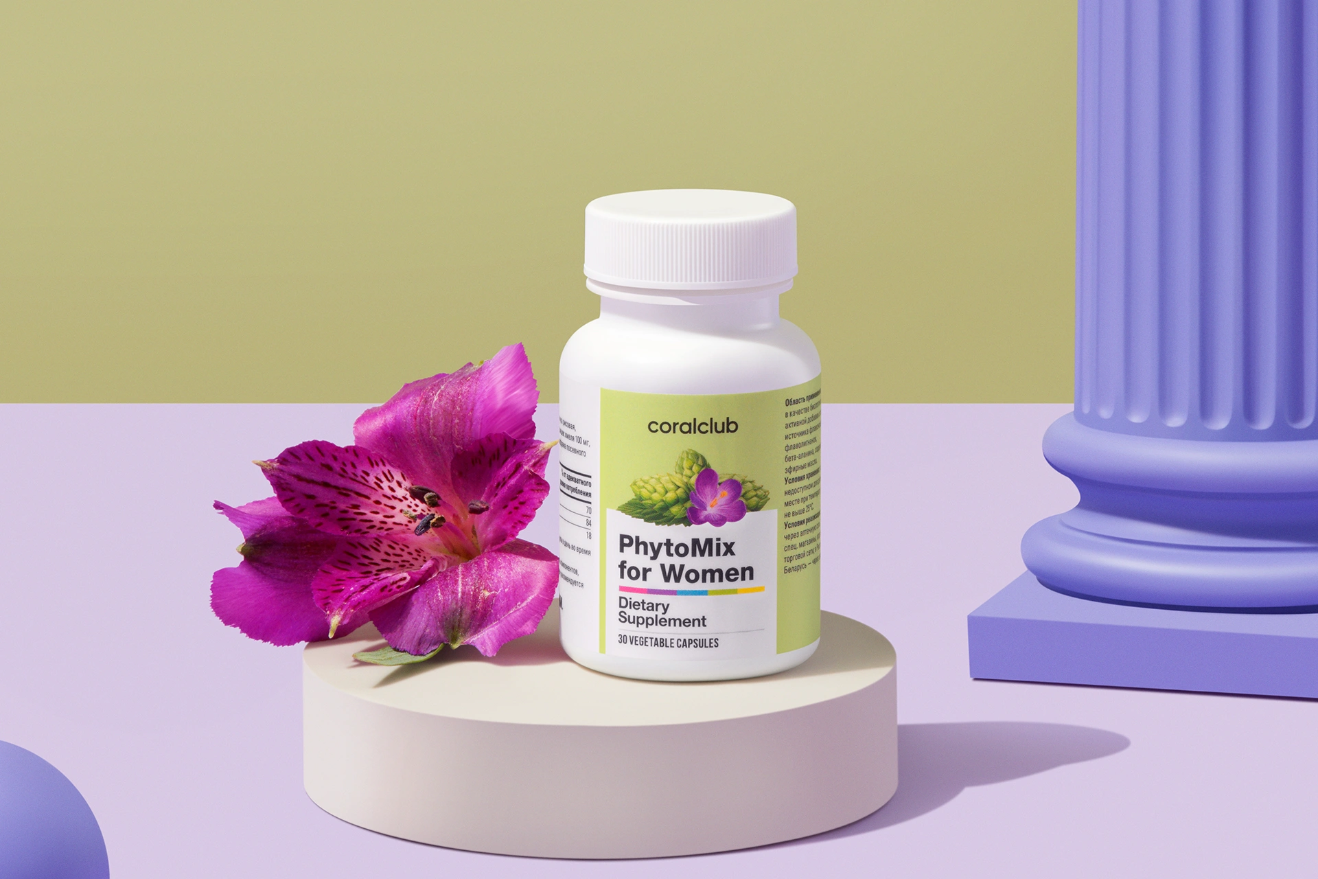 Капсули PhytoMix for Women в лайфстайл среда на фона на природни текстури